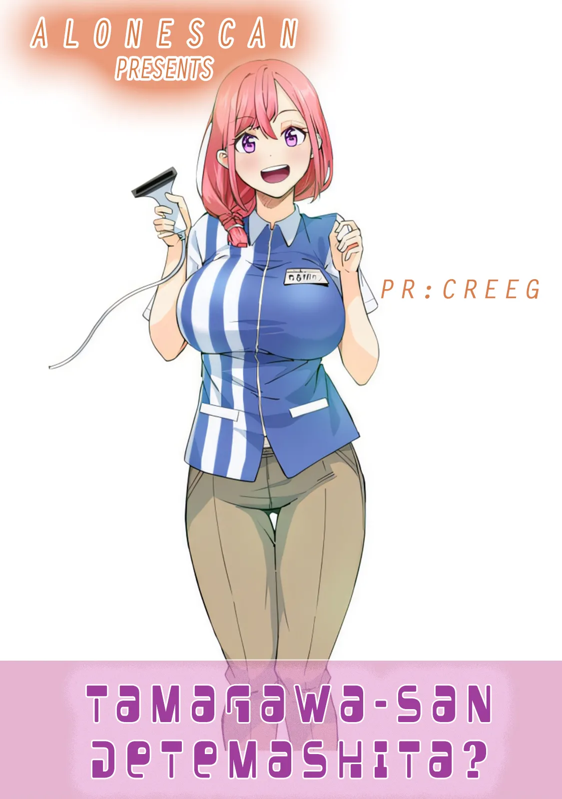 Tamagawa-san Detemashita? CHAPTER 3 page 2 full