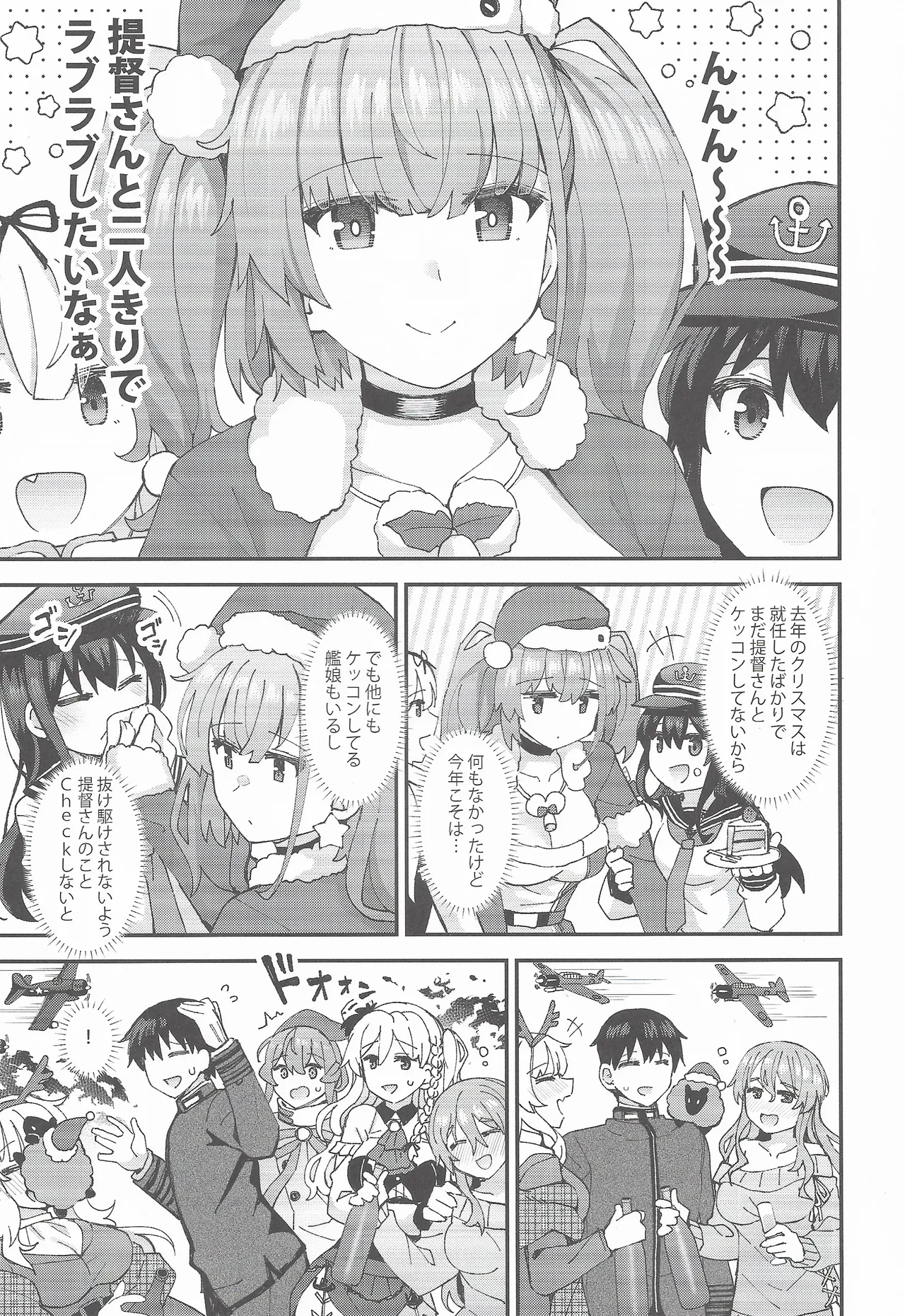 C105  Atlanta Ha Teitoku To Fudarikiri Ni Naritai page 4 full