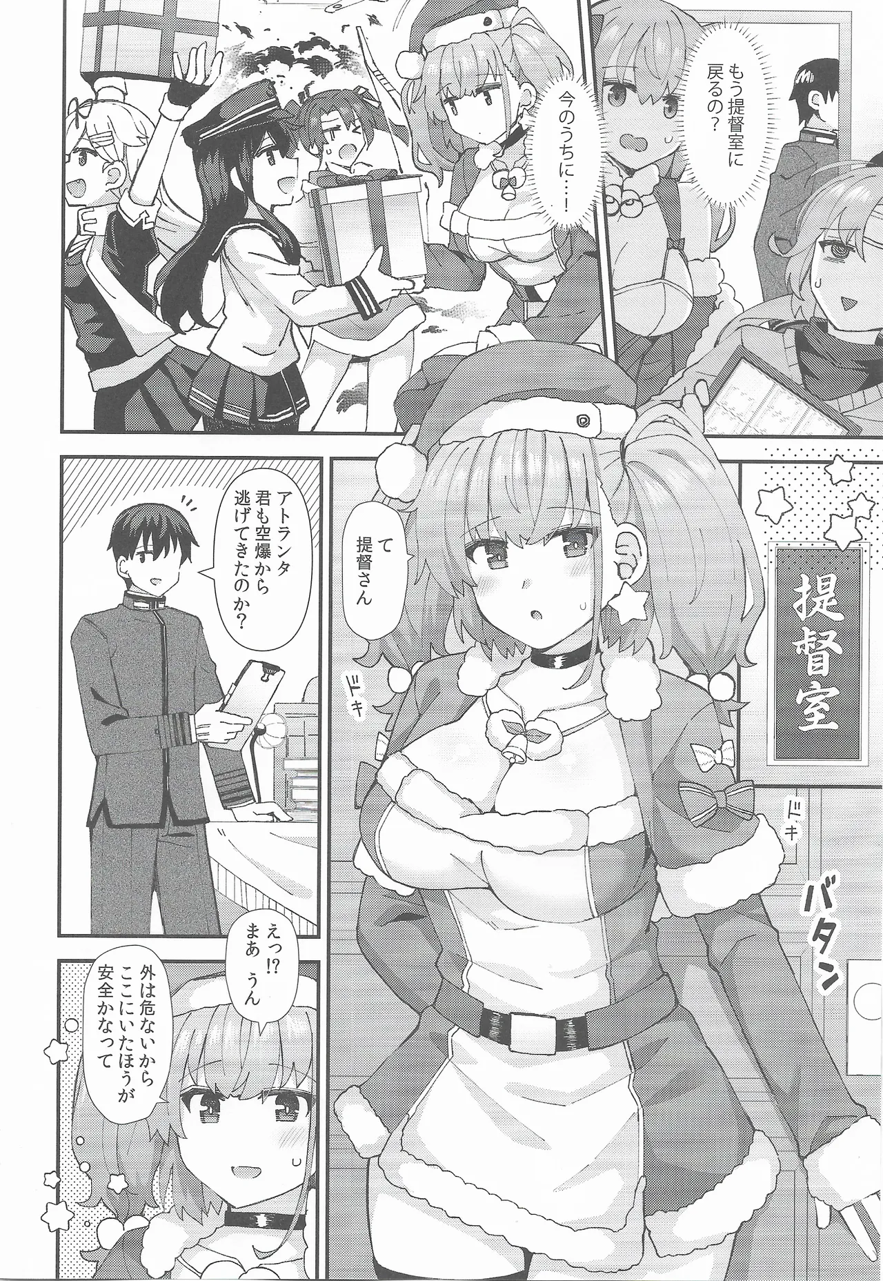 C105  Atlanta Ha Teitoku To Fudarikiri Ni Naritai page 5 full