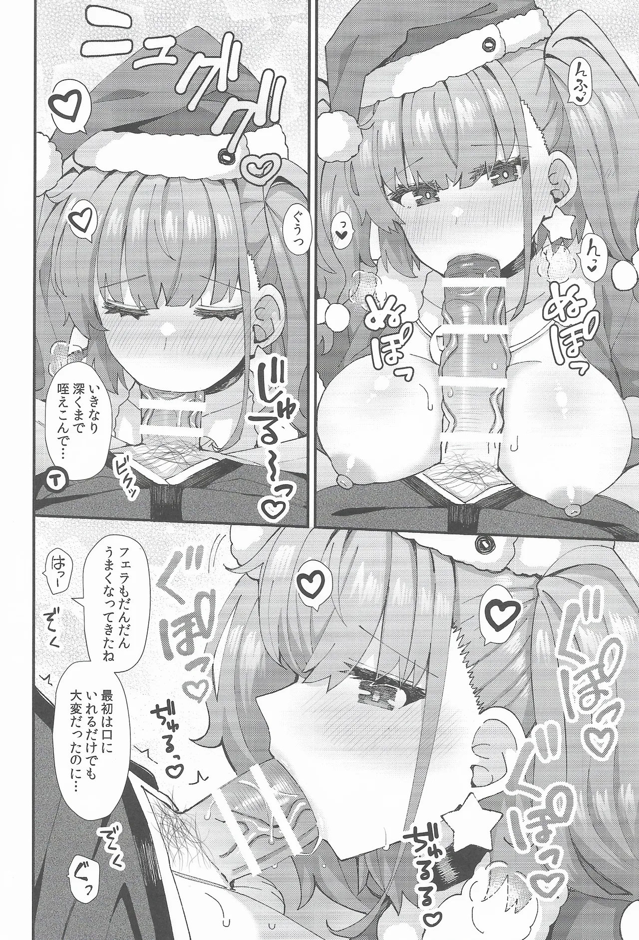 C105  Atlanta Ha Teitoku To Fudarikiri Ni Naritai page 9 full
