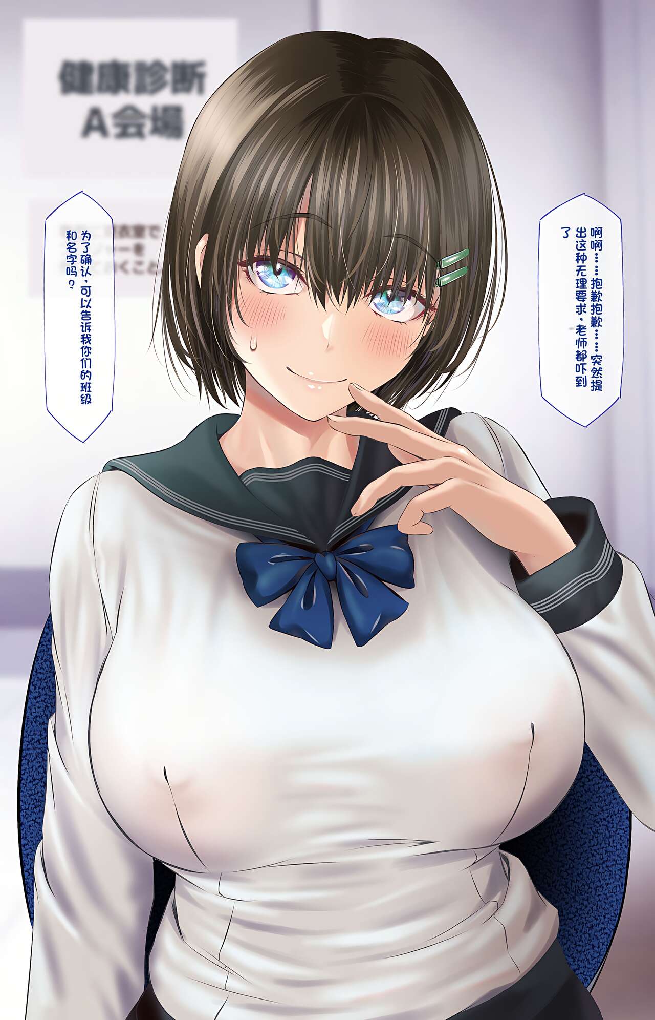 健康診断記録（双海紗那） page 4 full