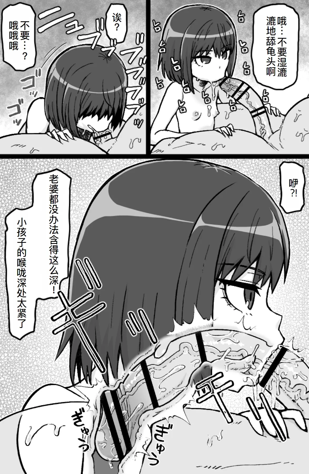 Jonokuchi Replay page 8 full