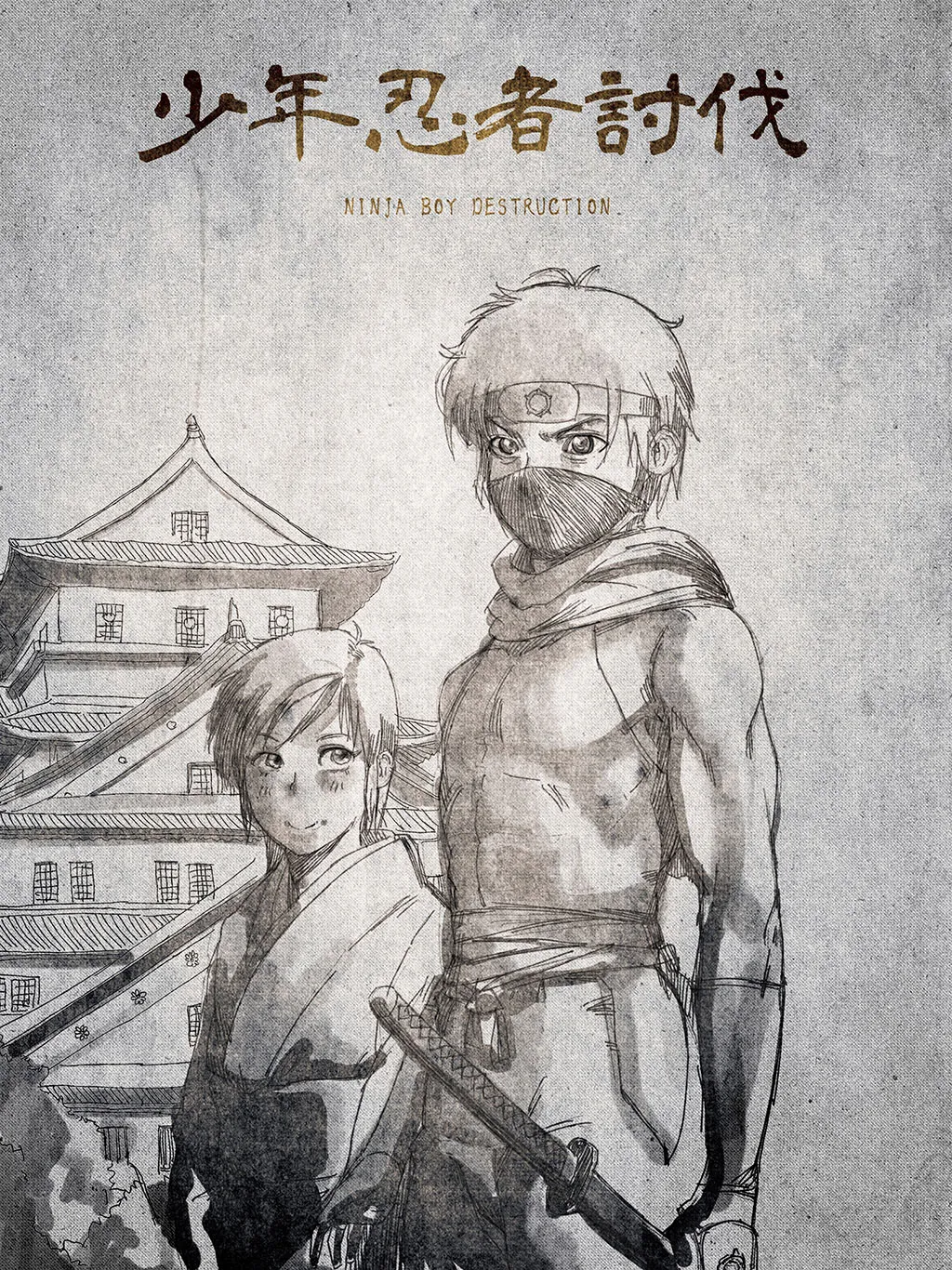 shounen ninja toubatsu page 1 full