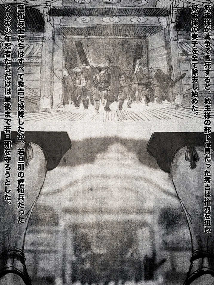 shounen ninja toubatsu page 2 full