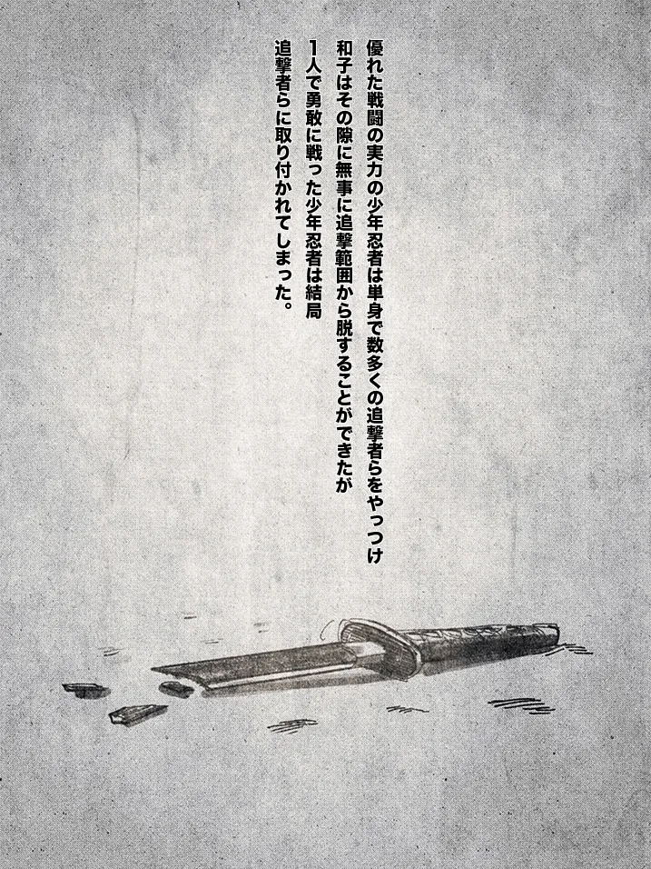 shounen ninja toubatsu page 4 full