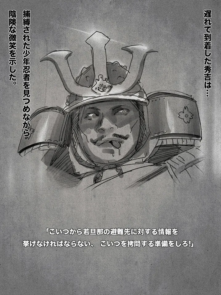 shounen ninja toubatsu page 5 full