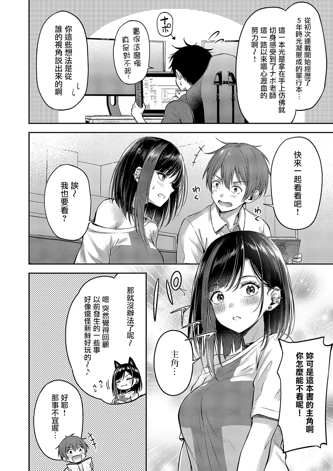 Koi no Gun Fight page 2 full