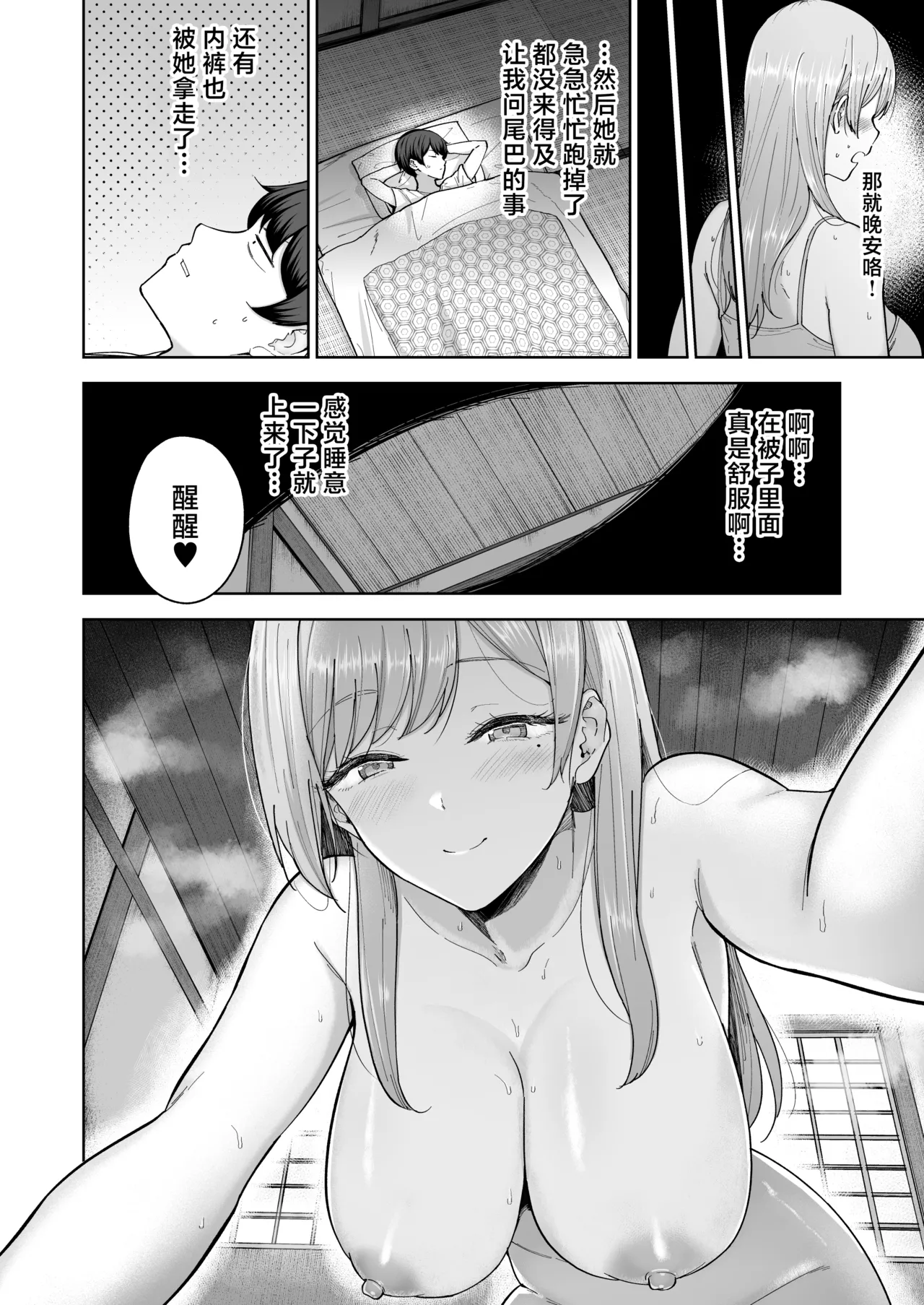 Succubus-san Chi no Kazoku Kankei - The Succubus Family Chronicles | 魅魔小姐的家族关系 page 9 full