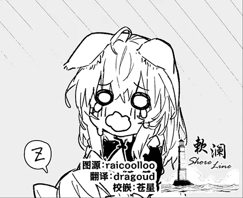 Kikimora Manga 2024 page 1 full