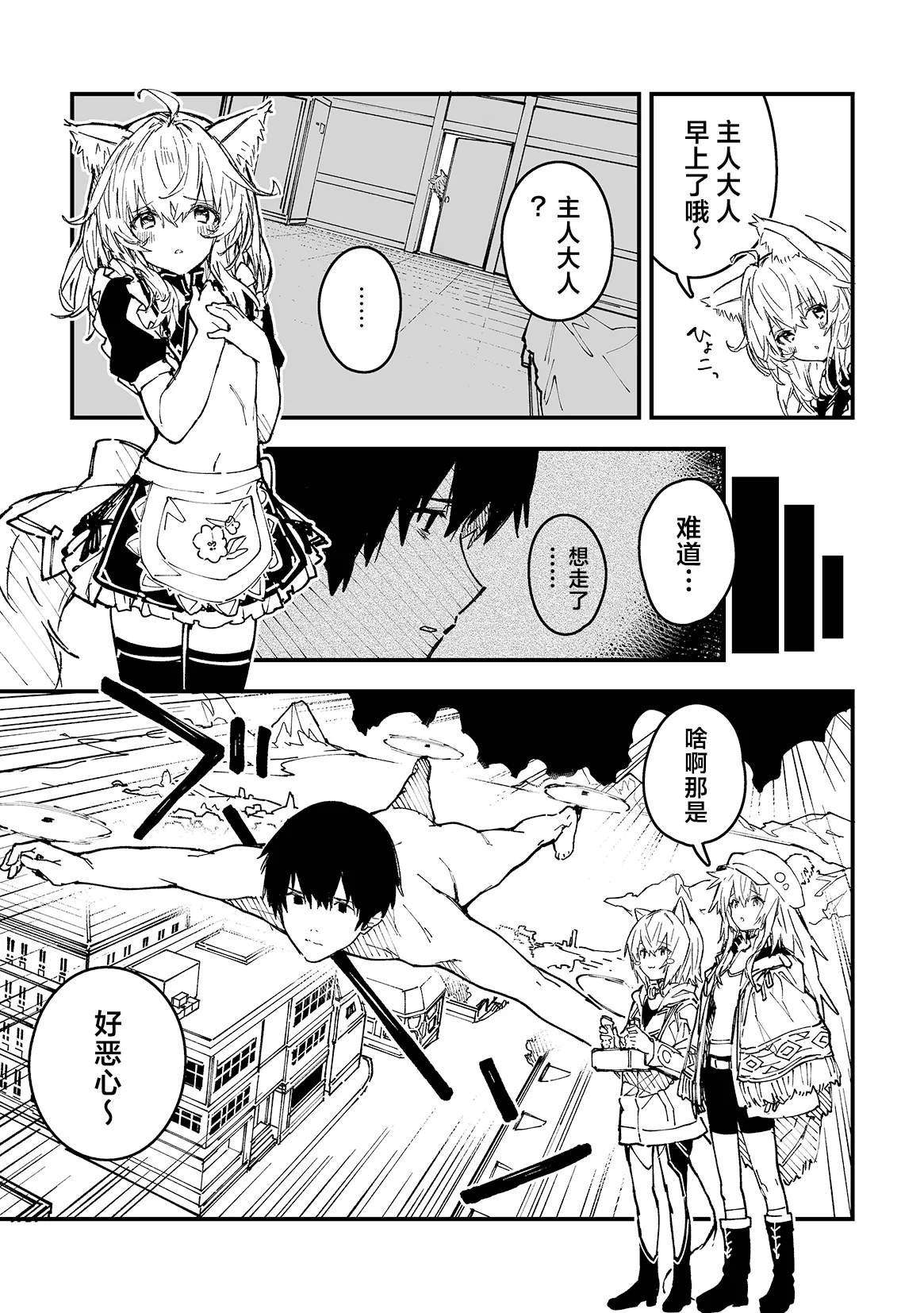 Kikimora Manga 2024 page 9 full