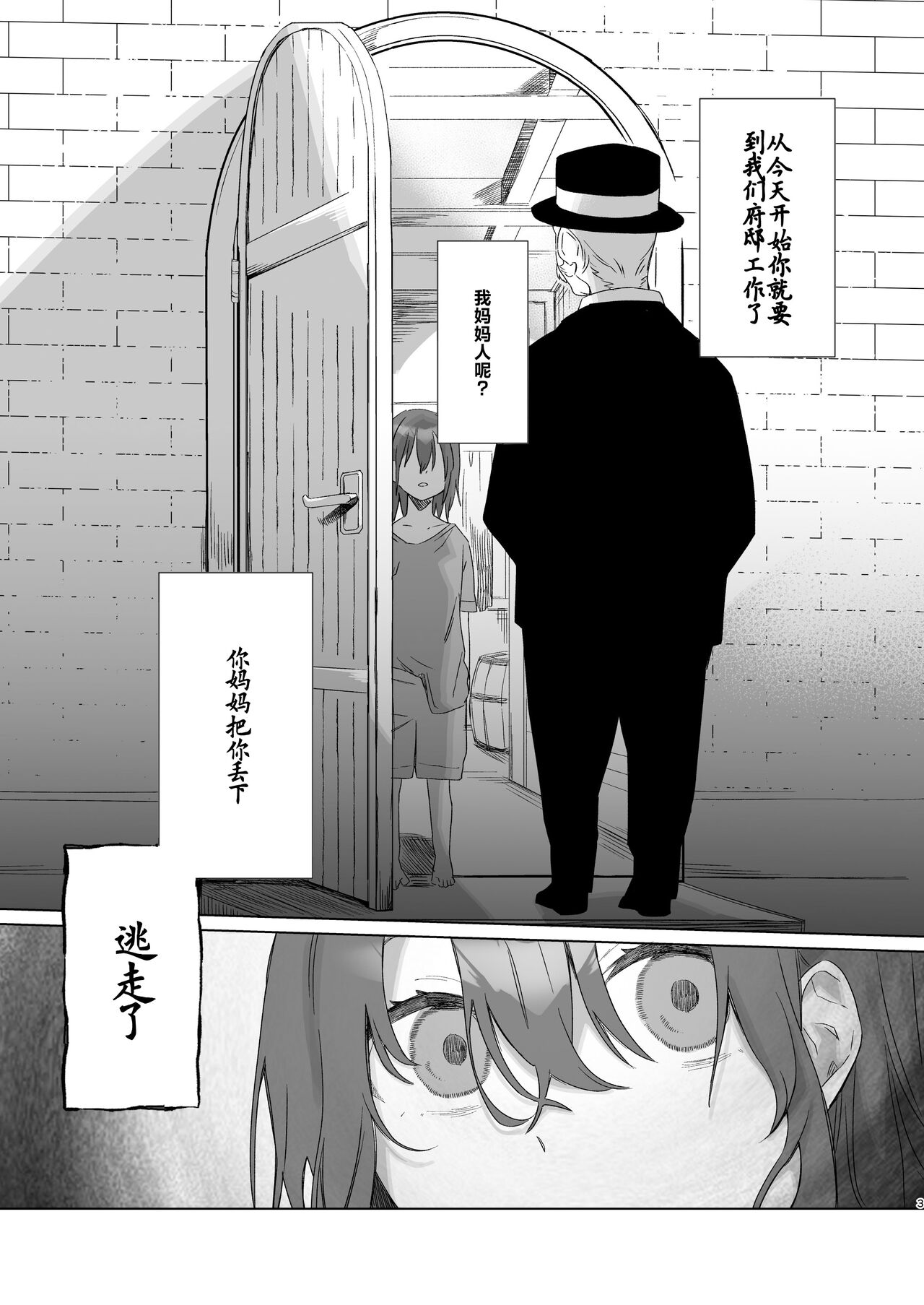 goshujinsama janaito ike nai ndesu【junbi-go】 | 不是主人的话不可以【预备号】 page 3 full