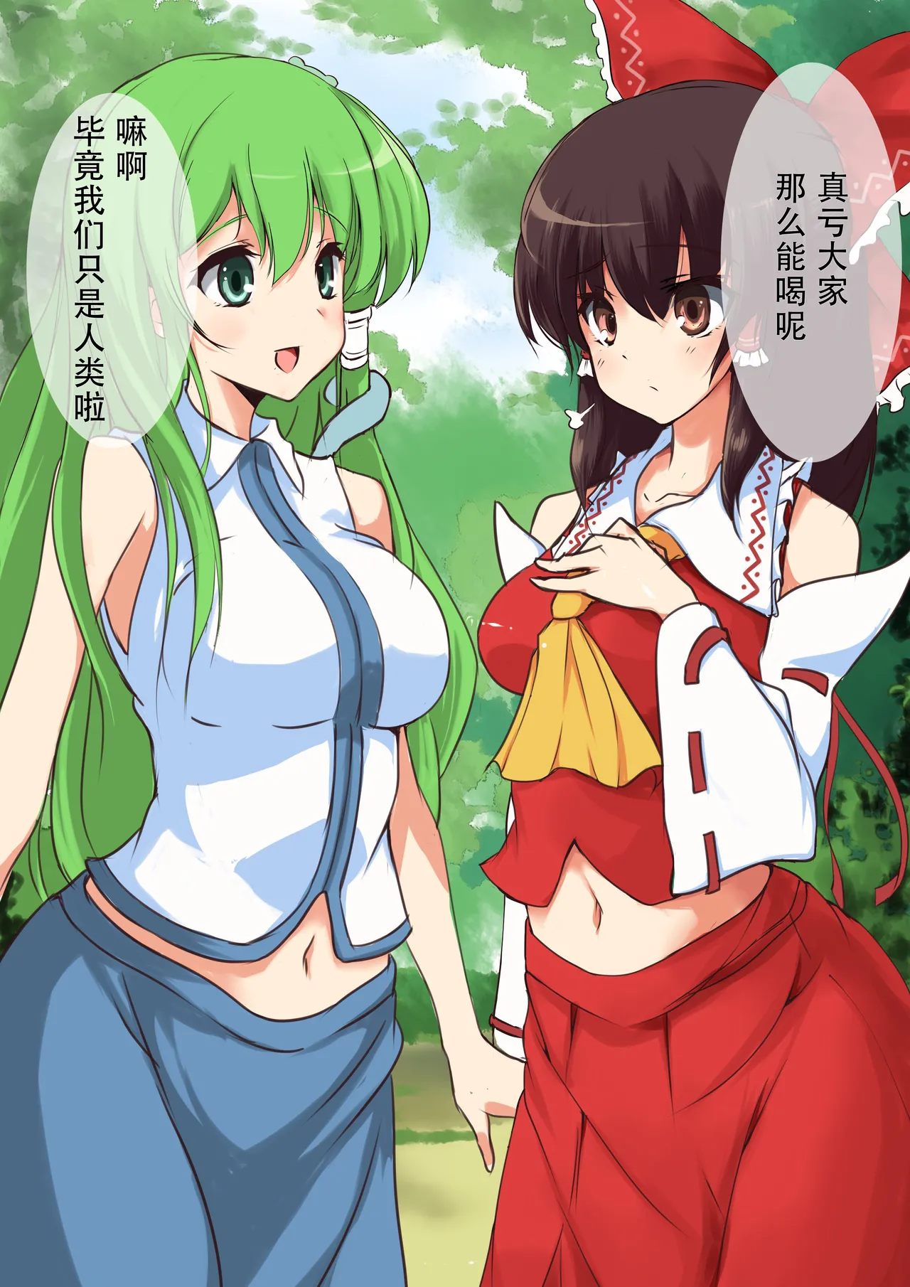 Touhou Saimin Inmakyou ~Shirube~ page 5 full