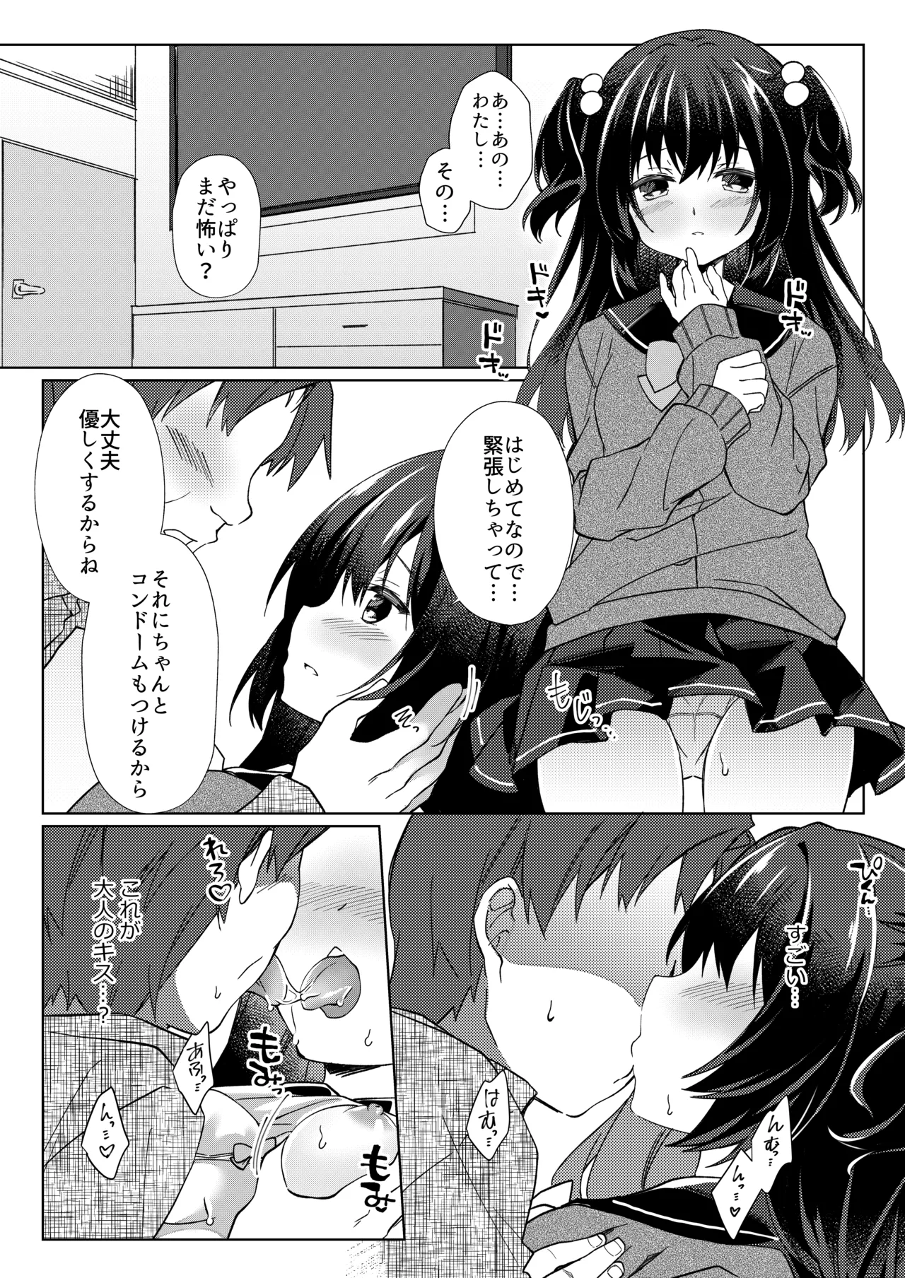 100-kai Sex Shinai to Derarenai Heya Ch. 3 page 1 full