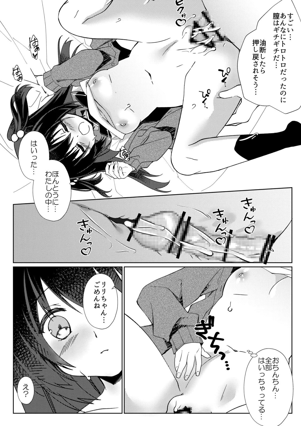100-kai Sex Shinai to Derarenai Heya Ch. 3 page 6 full