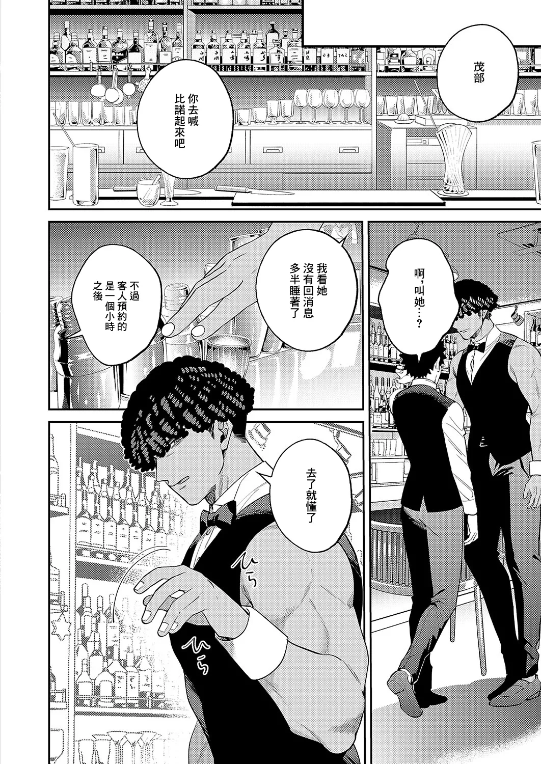 爆乳バニーおばさん page 2 full