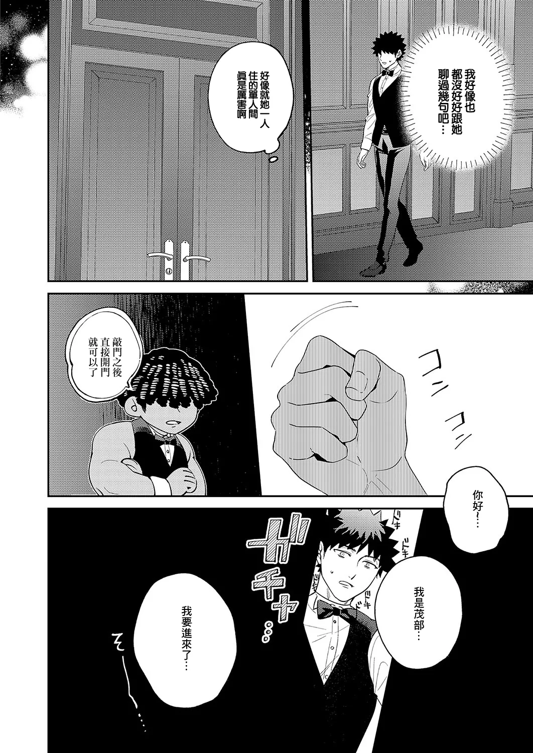 爆乳バニーおばさん page 4 full