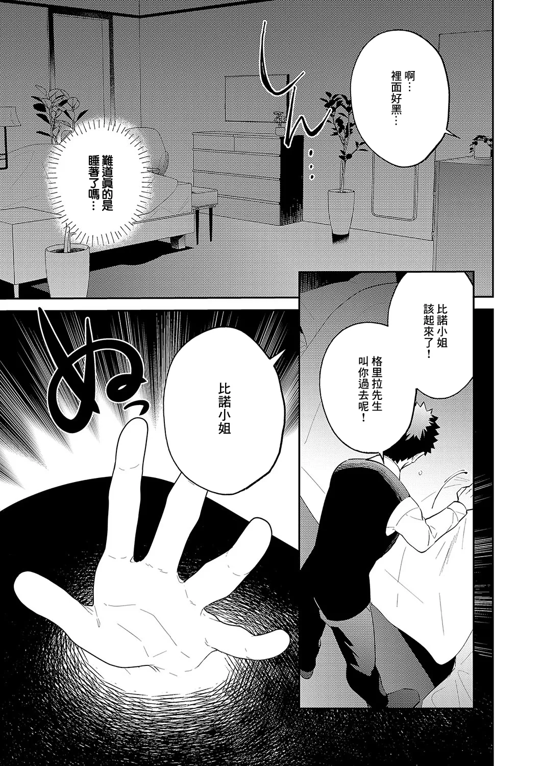 爆乳バニーおばさん page 5 full