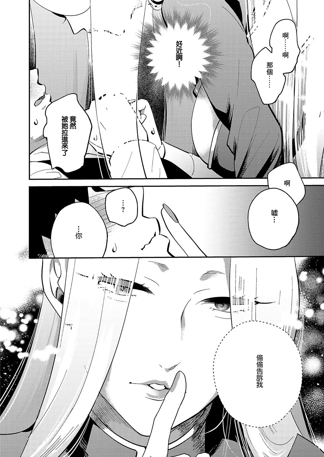爆乳バニーおばさん page 8 full