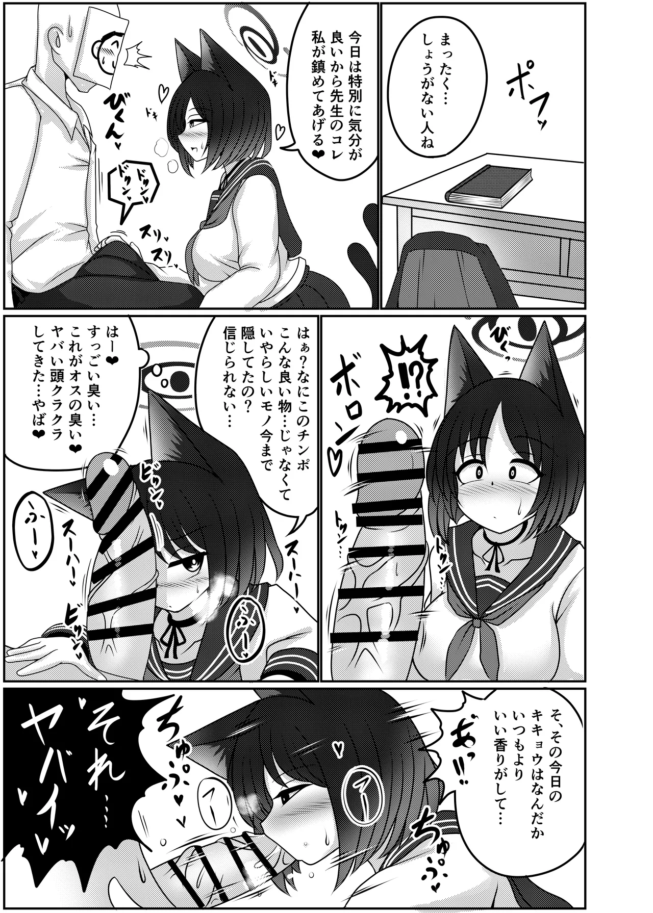 Kiryuu Kikyou wa Haramitai page 4 full