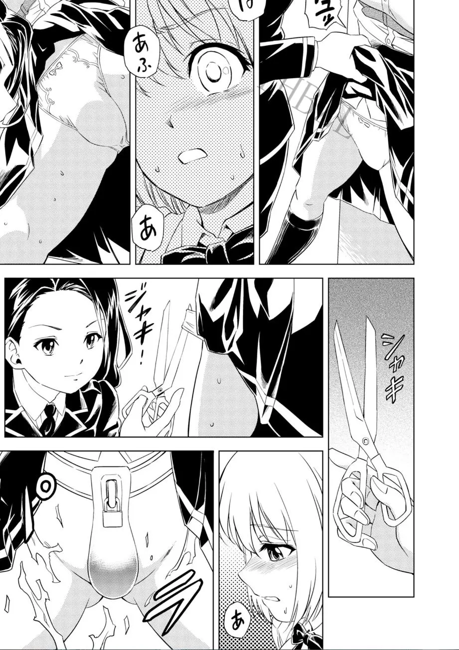 百合華のスパイ学校 入学したら快楽拷問に耐える訓練ばかりなんですが! 第4話 page 8 full