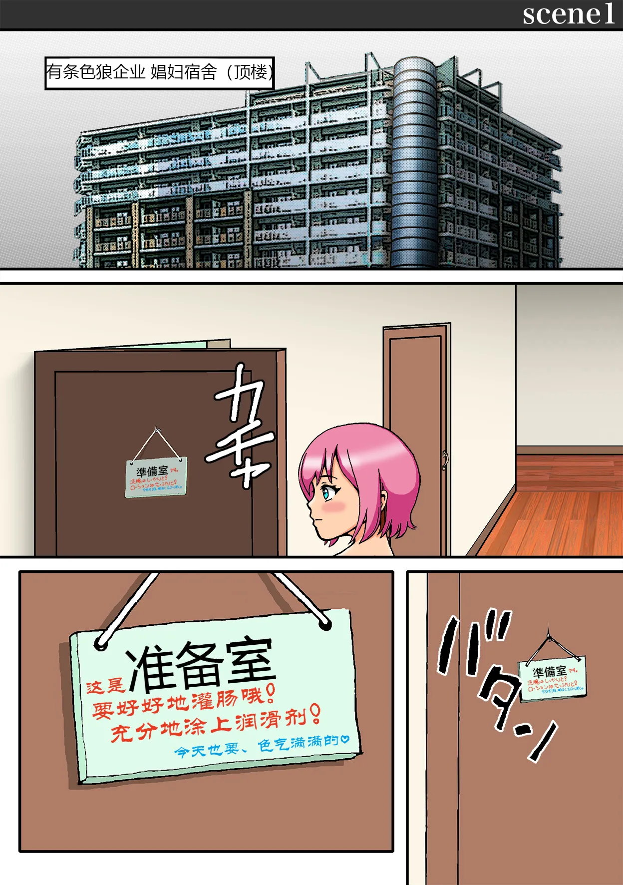 ニューハーフマゾ娼婦の尻穴は生肉オナホールなのよ page 2 full