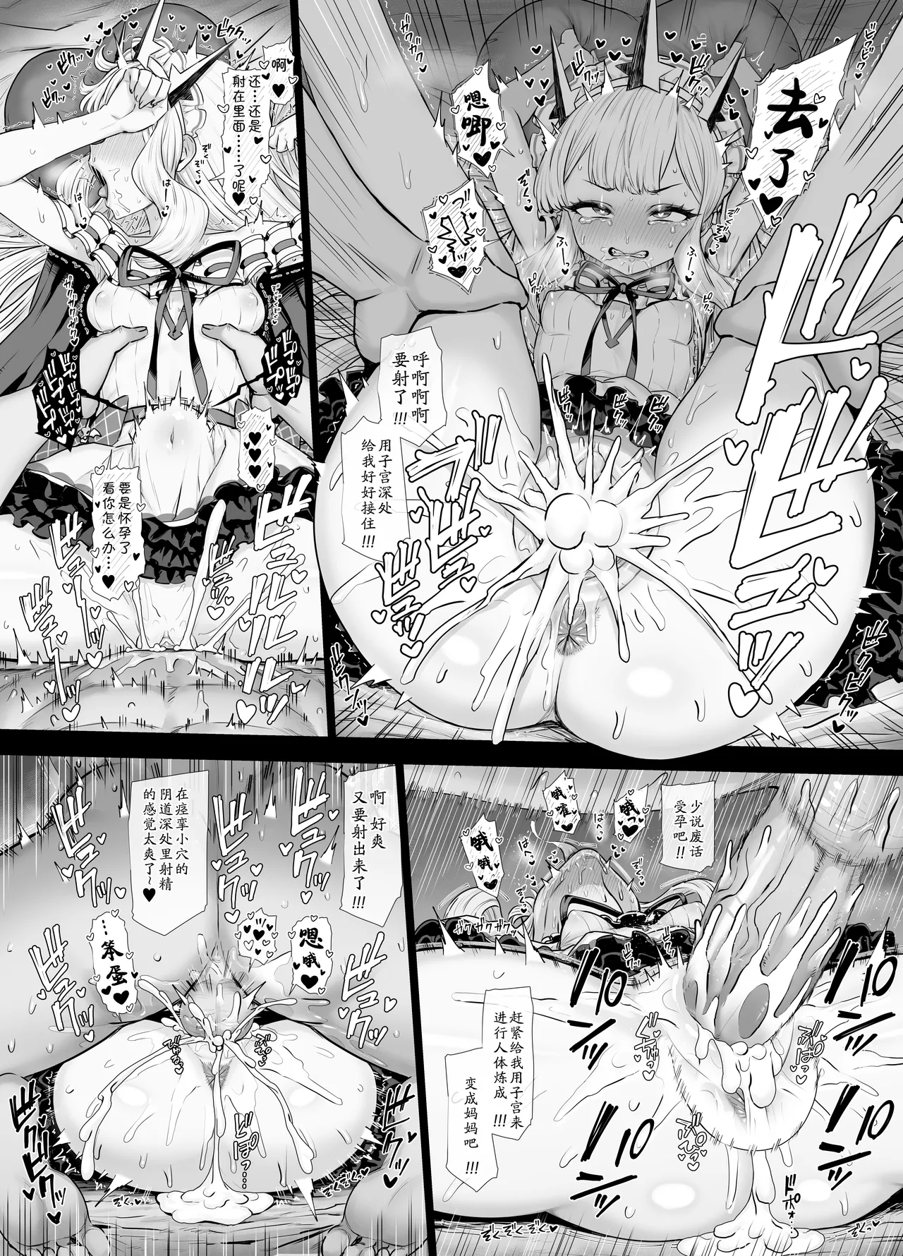 Cagliostro to Himitsu no Renkinjutsu | 与卡莉奥丝特罗的秘密炼金术 page 7 full