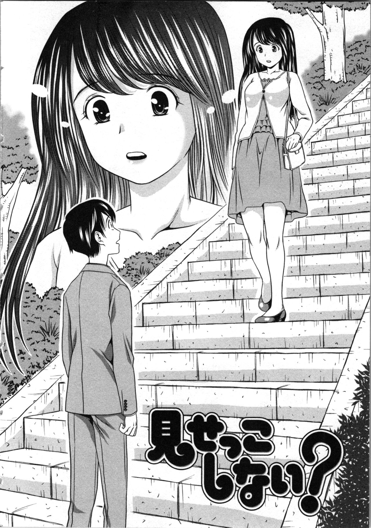 Misekkoshinai? page 6 full