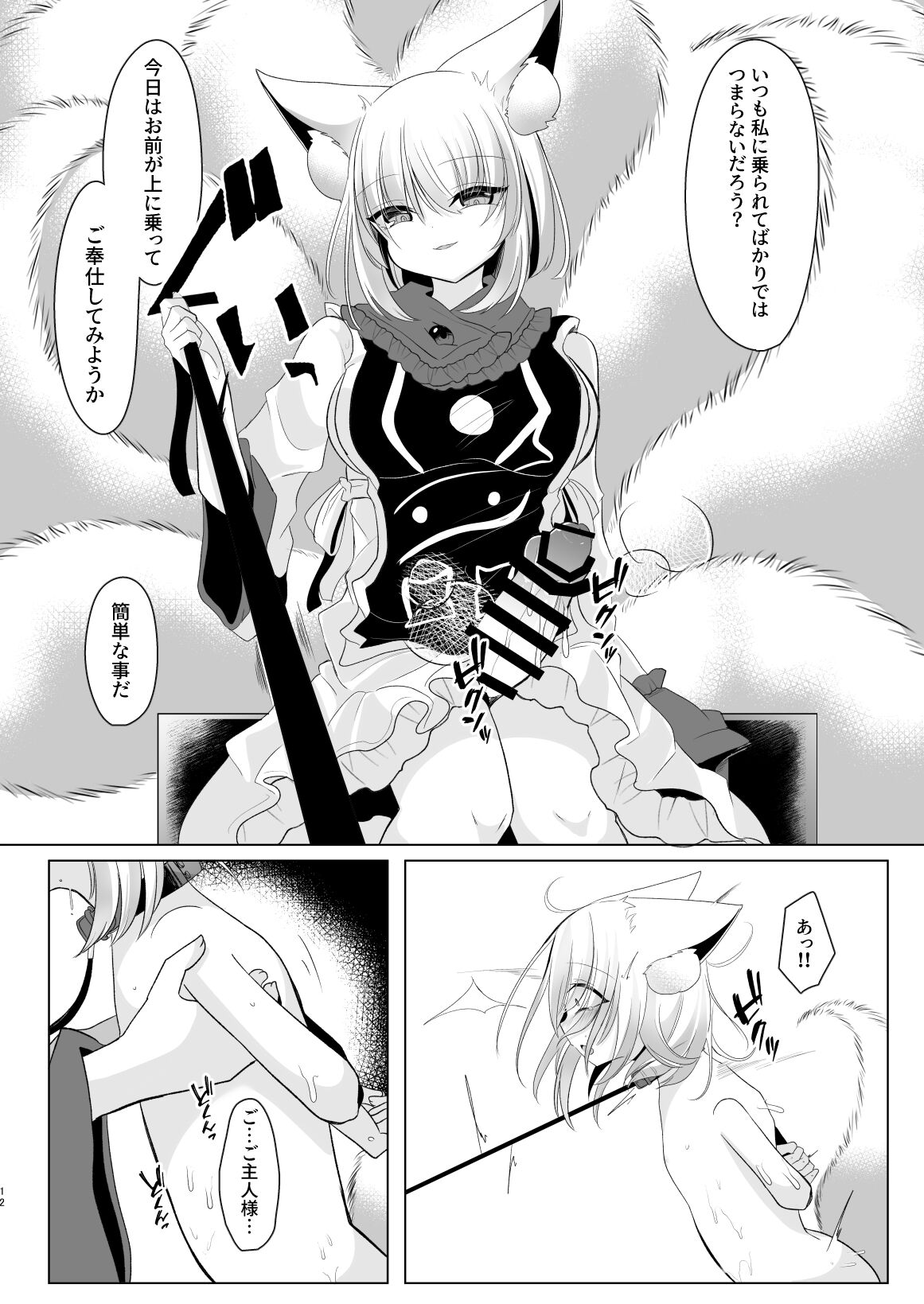 Sex slave training by Ai Yakumo, temporary play page 8 full