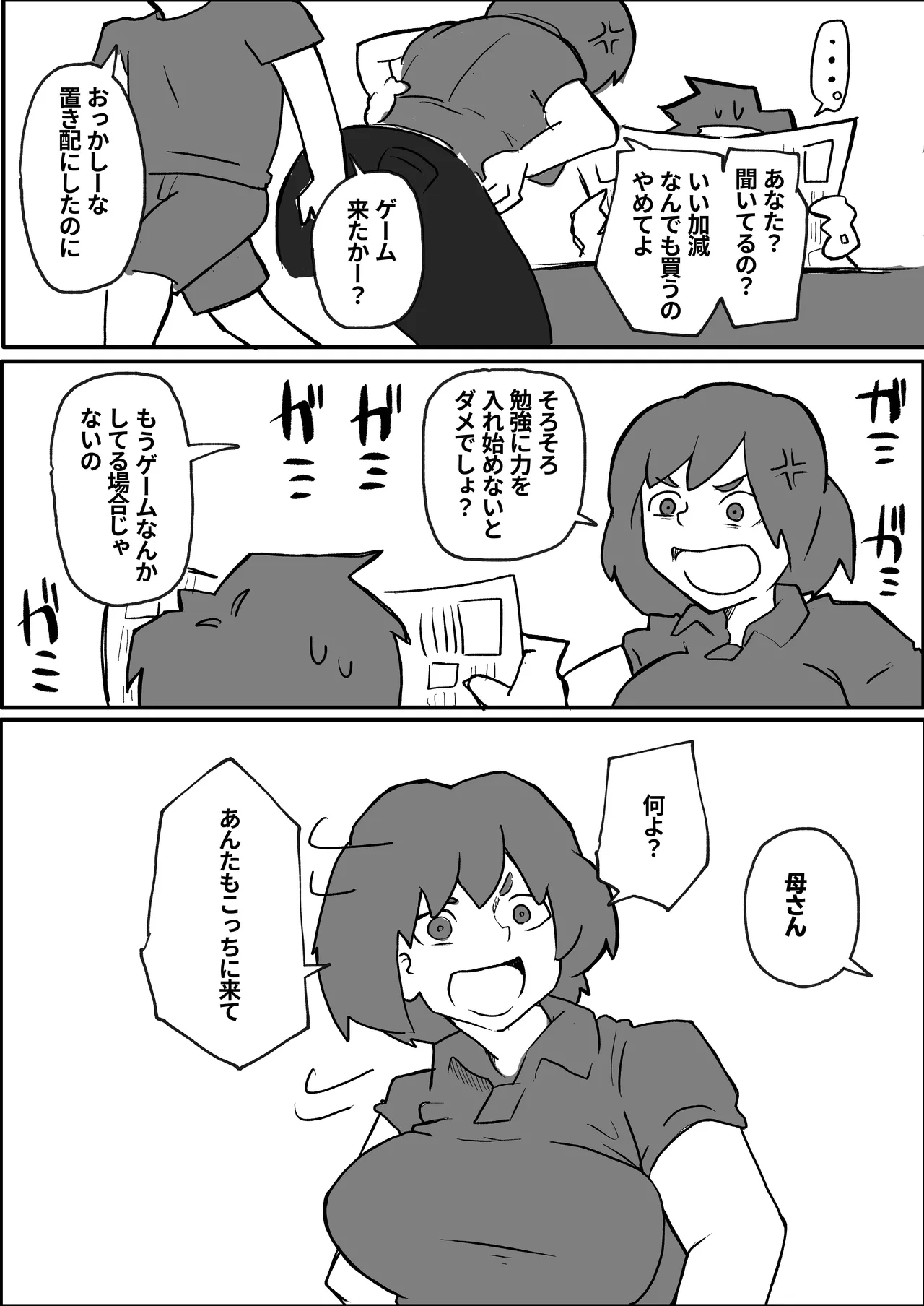 A Mother Is Raped by a Robber in Front of Her Family on the Weekend page 2 full