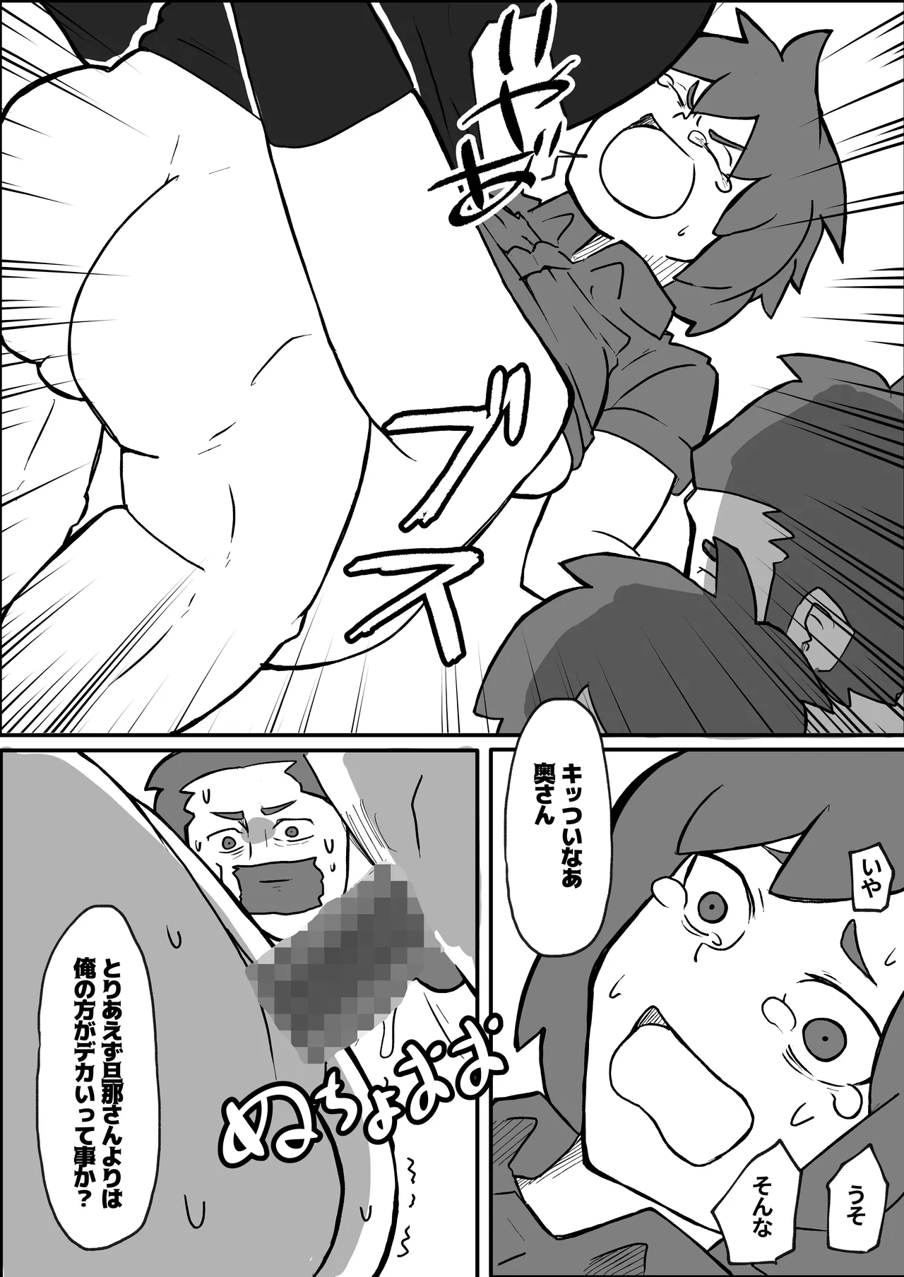 A Mother Is Raped by a Robber in Front of Her Family on the Weekend page 9 full