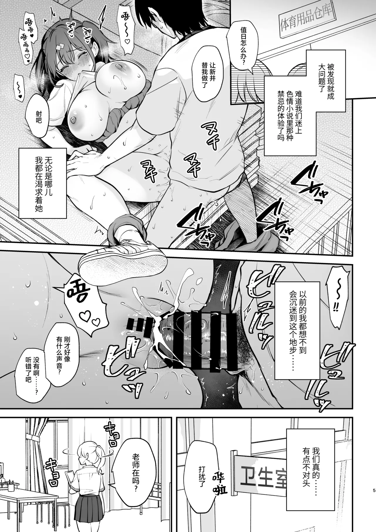 C105 Omake Hon page 5 full