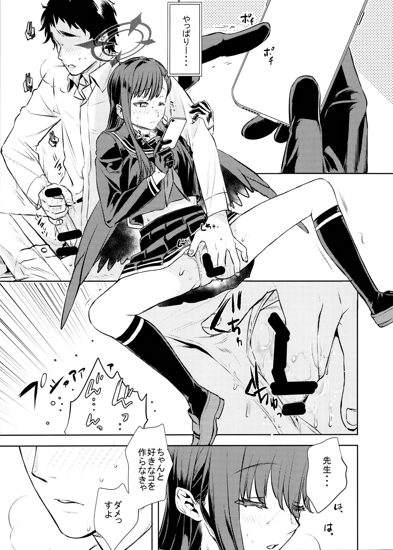 Nakamasa Ichika to Ichaicha Love Love Shitai page 10 full