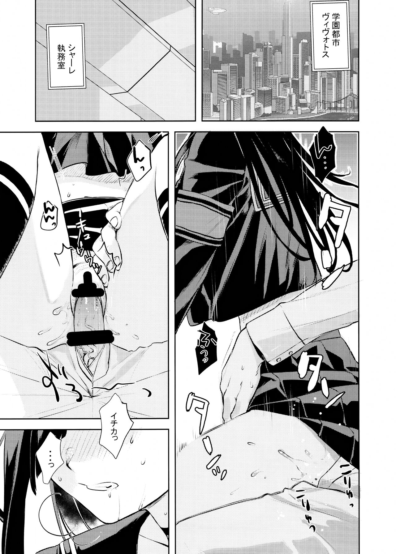 Nakamasa Ichika to Ichaicha Love Love Shitai page 4 full