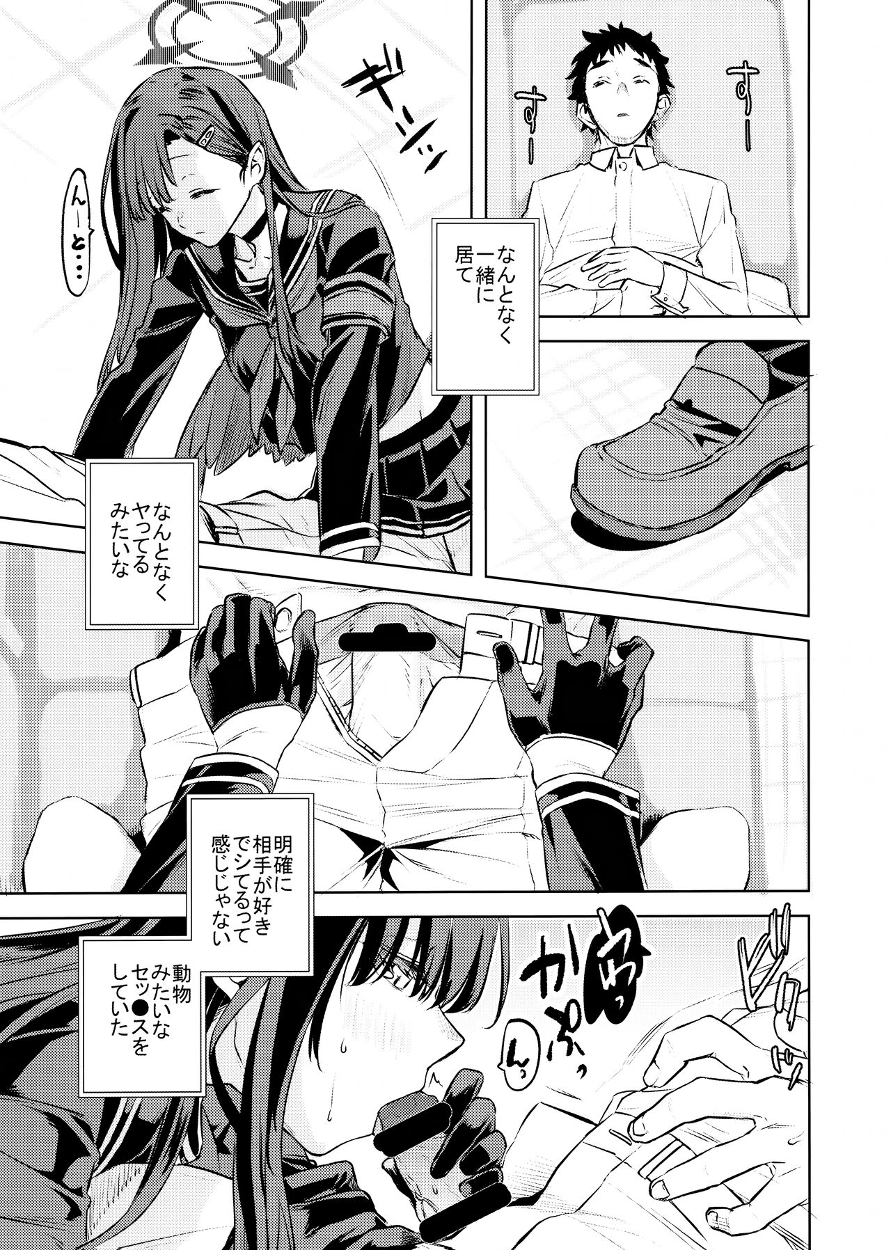 Nakamasa Ichika to Ichaicha Love Love Shitai page 8 full