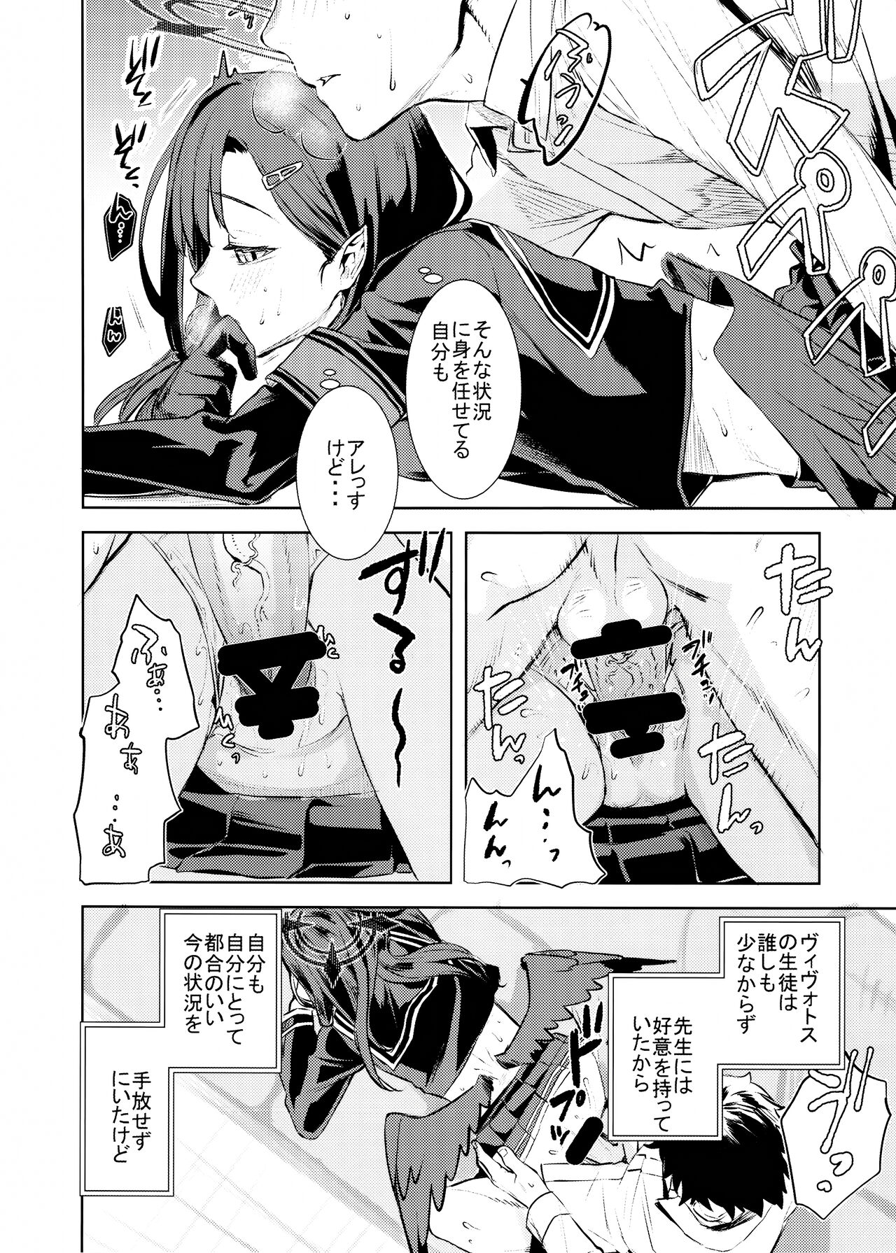 Nakamasa Ichika to Ichaicha Love Love Shitai page 9 full