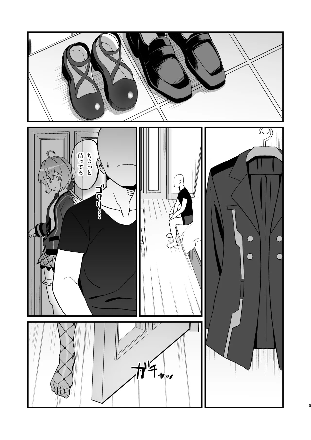 Yukine no page 2 full