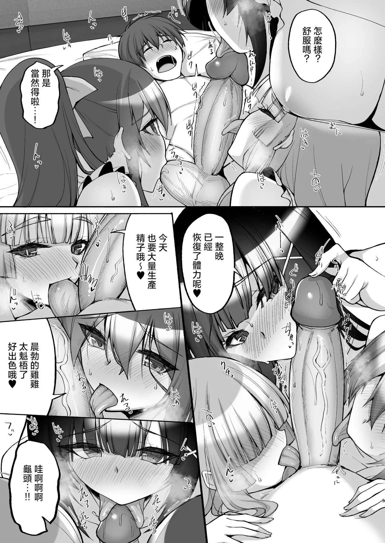 Chishojo Fuuki Iin no Minna ni Ienai Inbi na Onegai 8 ~Bomai to Ane o Haramaseru Otomarikai Kouhen~ page 4 full