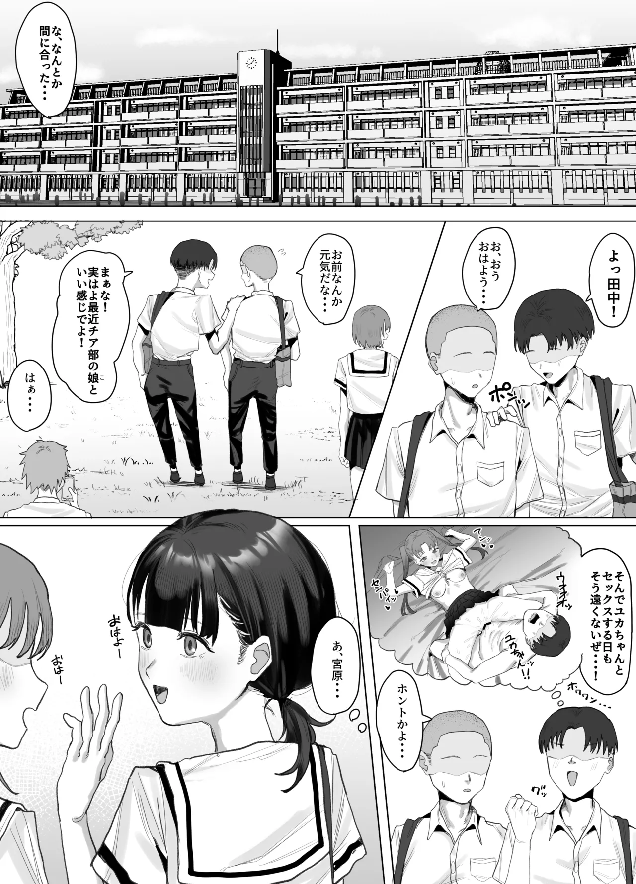 ボランティア部で奉仕活動！ page 4 full
