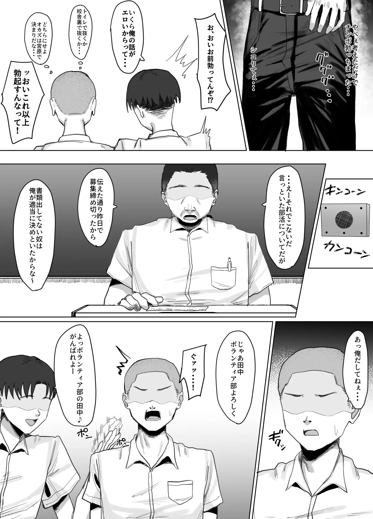 ボランティア部で奉仕活動！ page 6 full