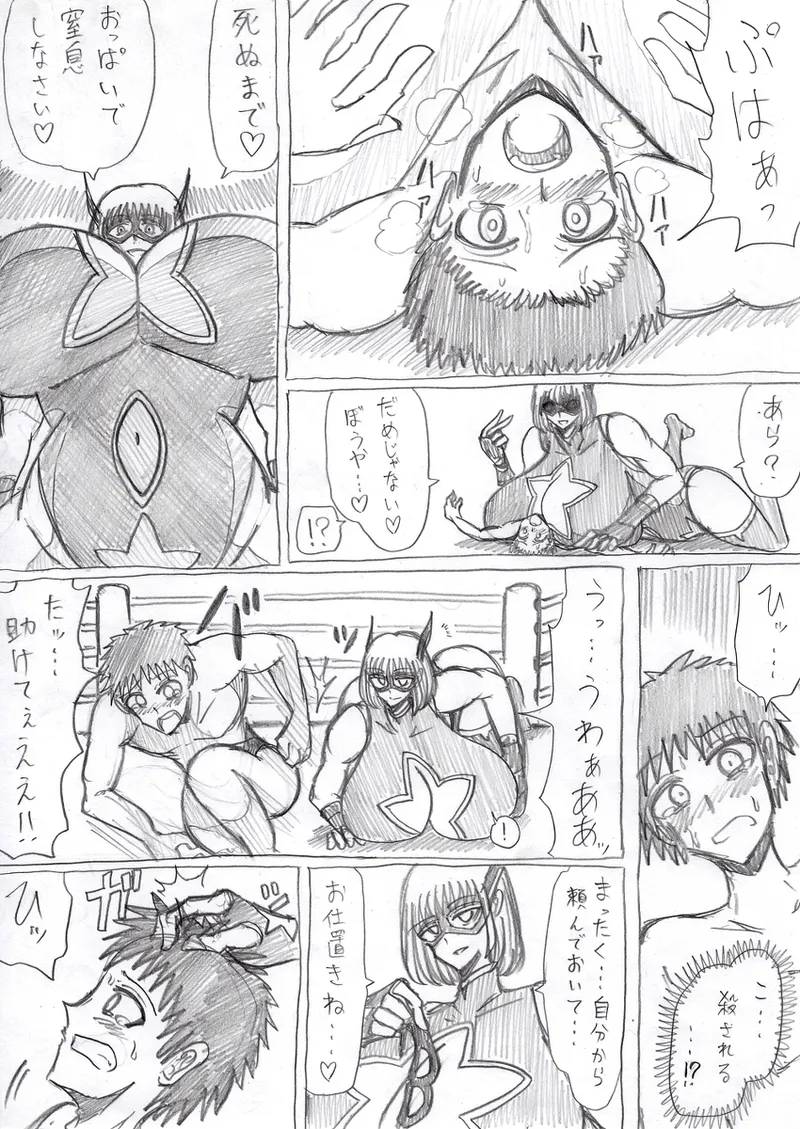 Burakku Kometto  No Oppai Ni Ya Sa re Tai Dake No Manga page 5 full