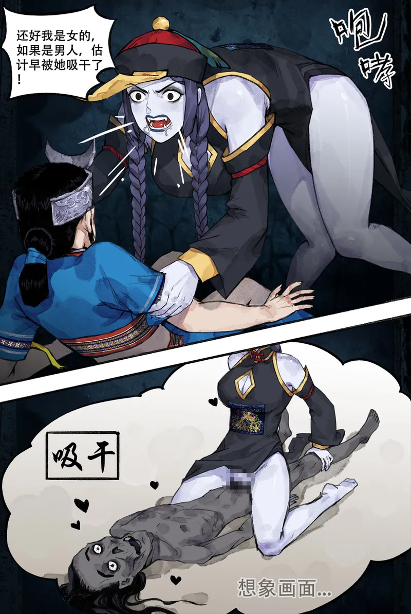 苗疆奇闻 page 6 full