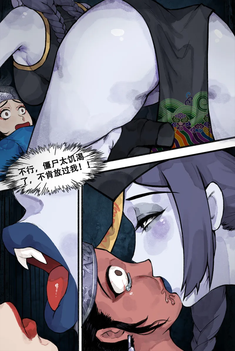 苗疆奇闻 page 7 full