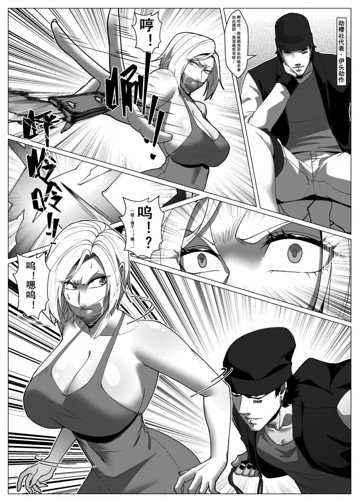 Charity Game Chapter 6 page 4 full