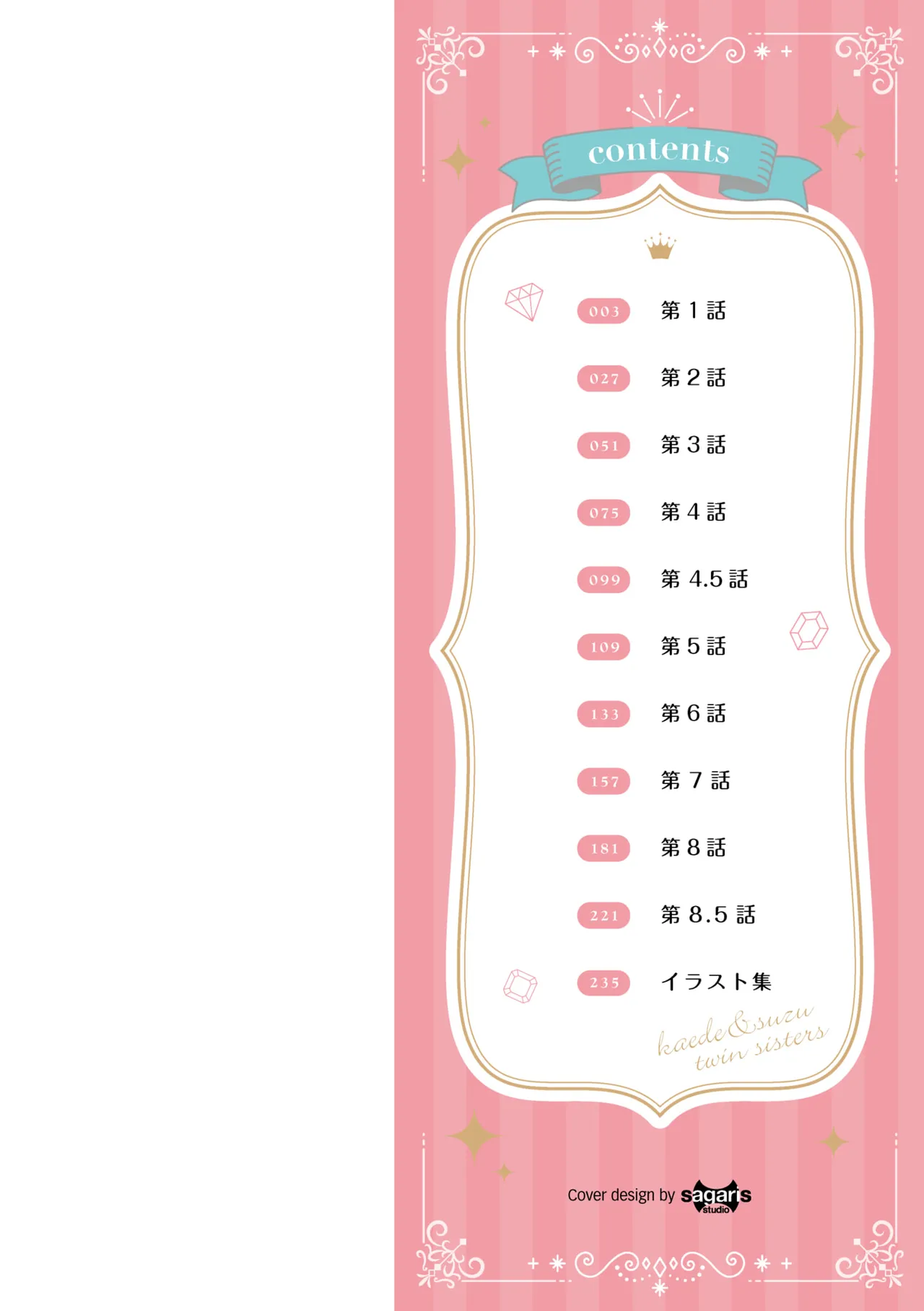 Kaede to Suzu + Kaede to Suzu Illustration collection page 2 full