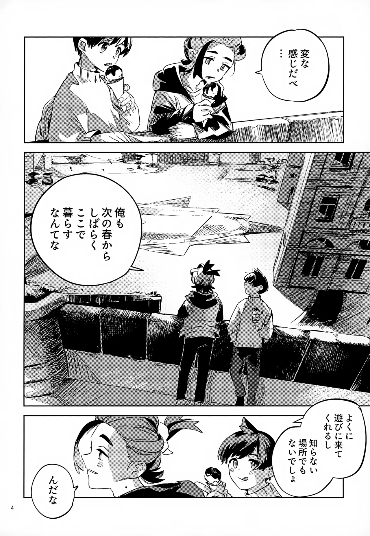 Waya Azumashi Itashima VIVIENDA page 4 full