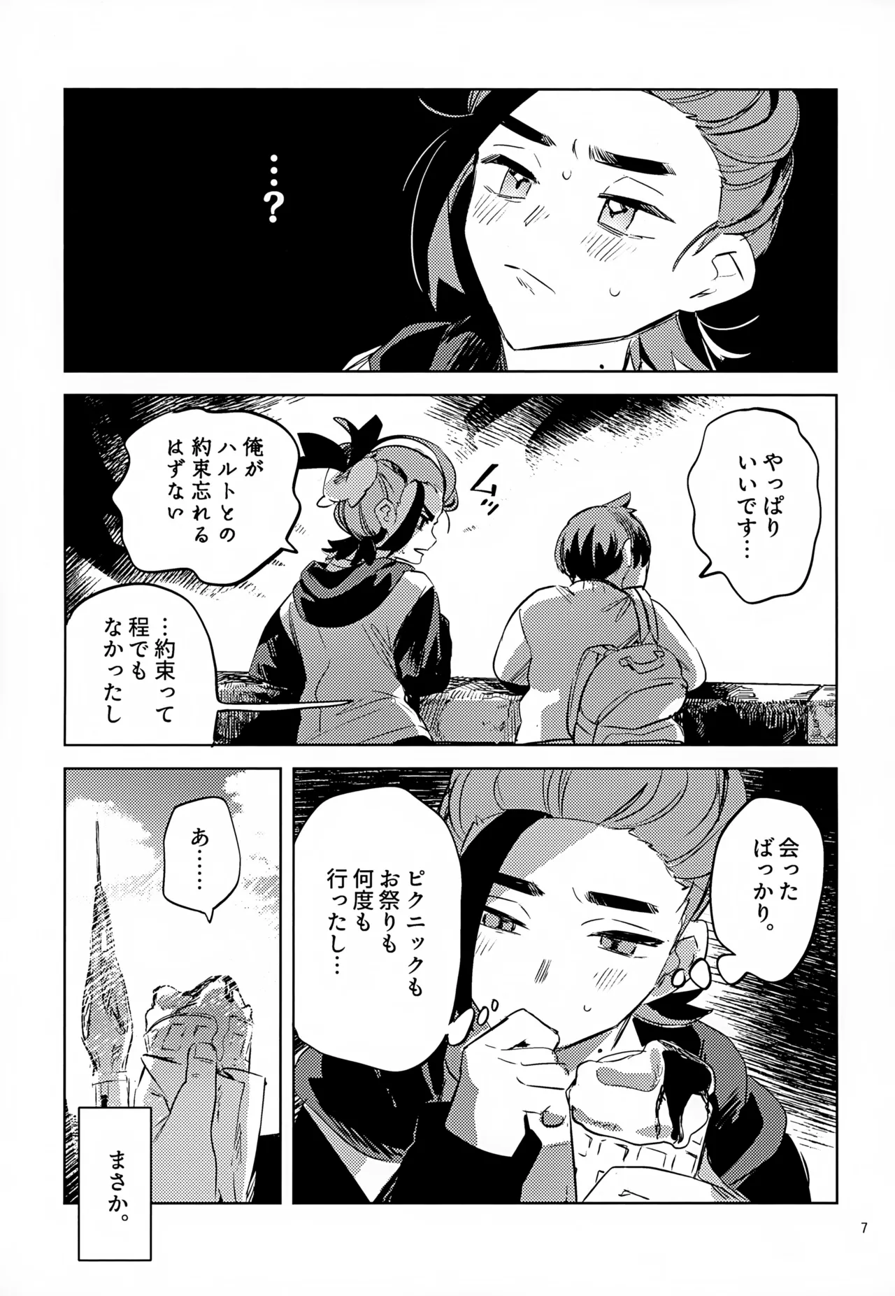 Waya Azumashi Itashima VIVIENDA page 7 full
