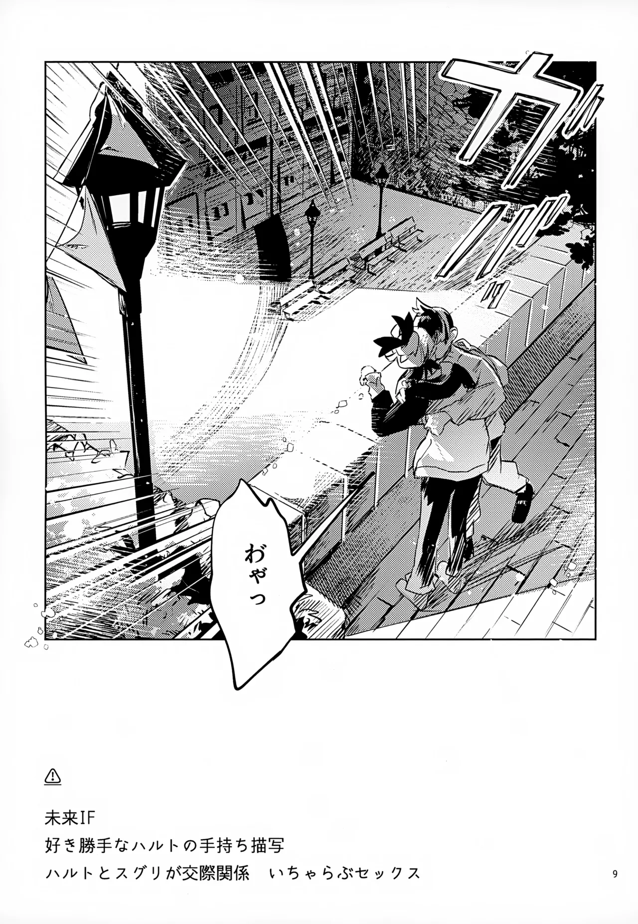 Waya Azumashi Itashima VIVIENDA page 9 full