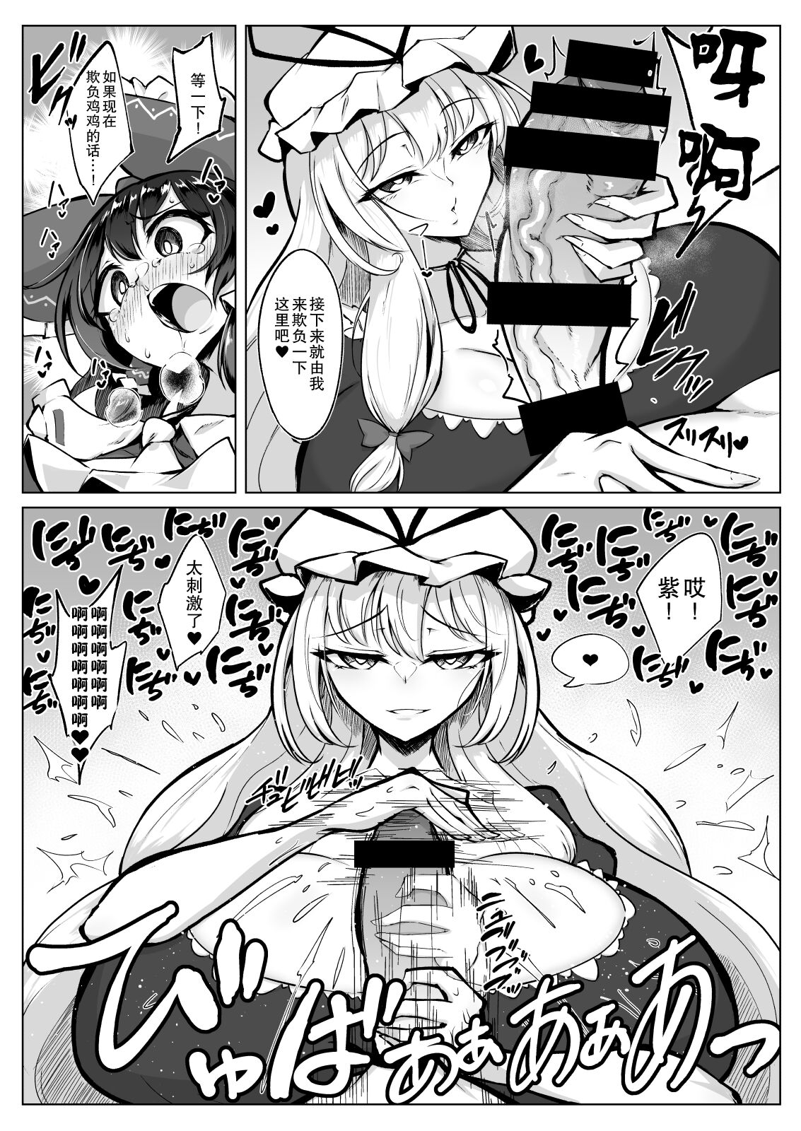 Reimu no Ochinpo Shugyouroku Hanate! Shasei Fuuin!! page 9 full