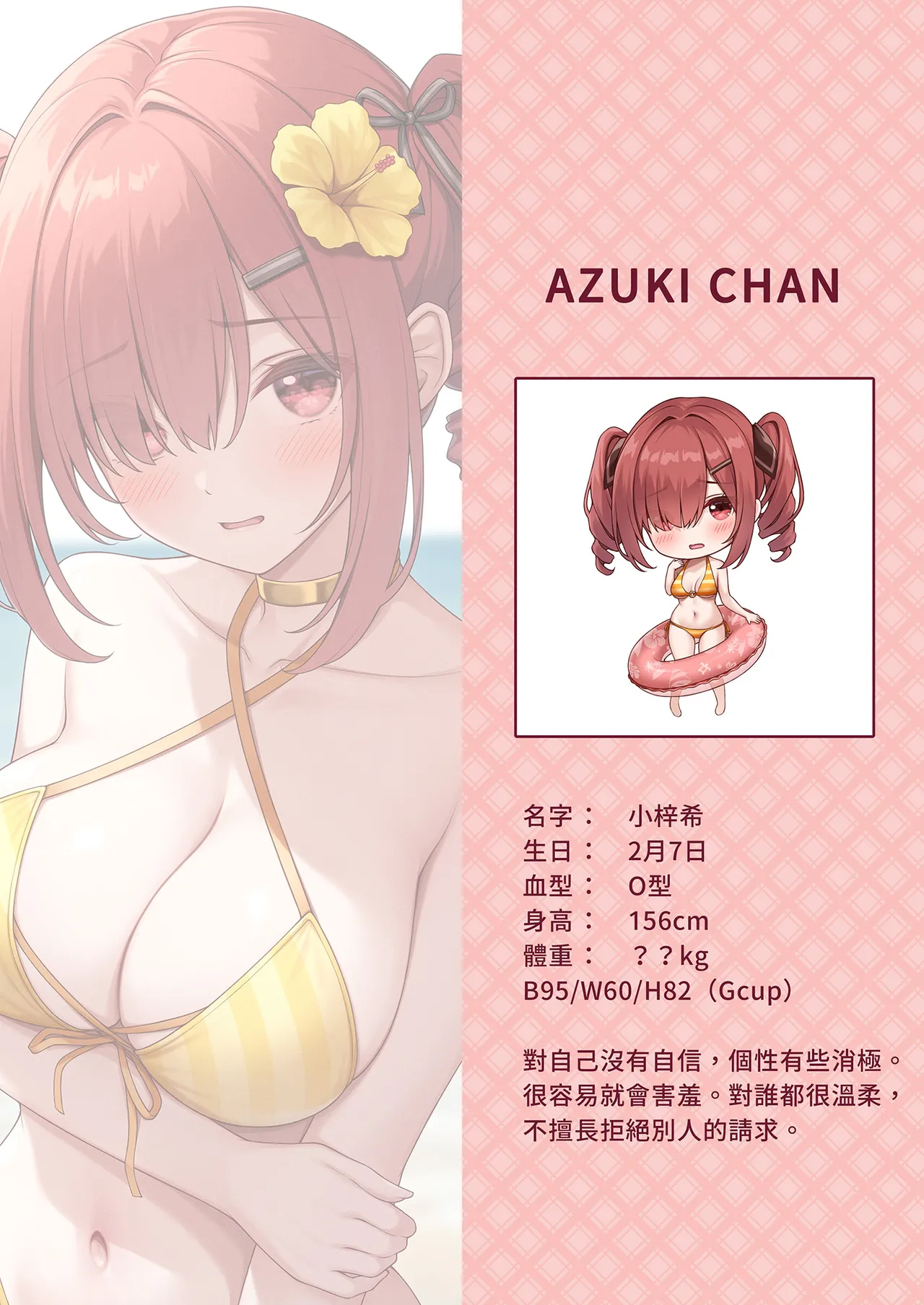 Ecchi na Onaka Kansatsu. Onaka×Mizugi | 色情的小肚肚觀察記。腹部X泳裝2 page 4 full