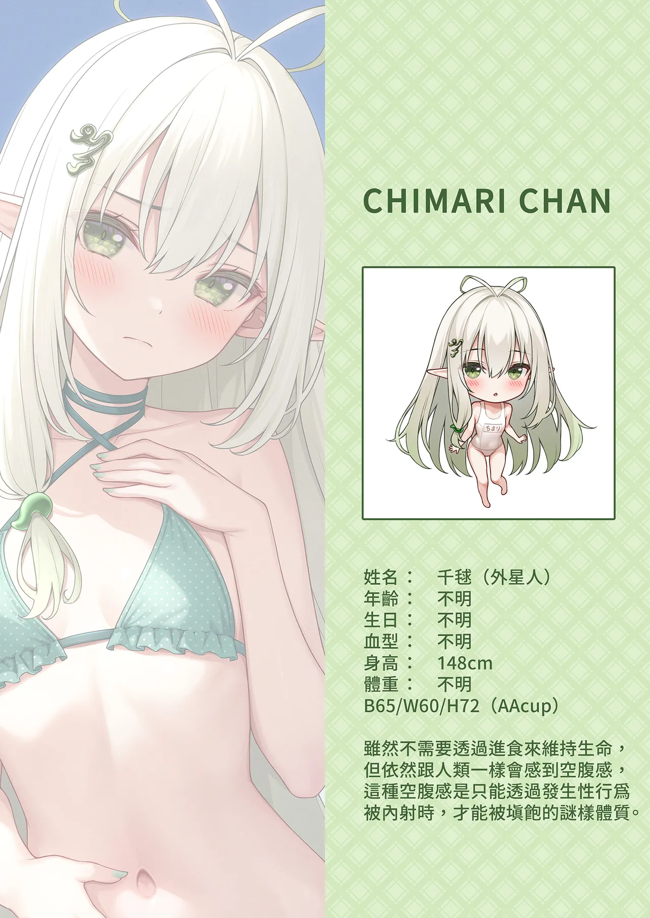 Ecchi na Onaka Kansatsu. Onaka×Mizugi | 色情的小肚肚觀察記。腹部X泳裝2 page 8 full